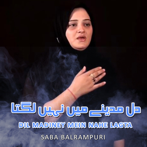 Dil Madiney Mein Nahi Lagta