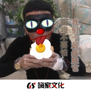 遇到困难不要怕我们一起战胜它