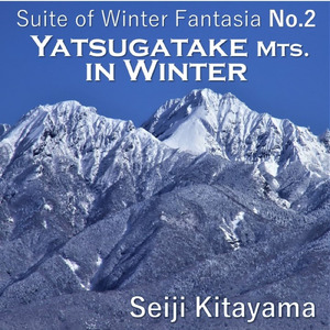 冬の八ヶ岳 [冬の幻想組曲 第２番]
