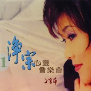 憨山大师费闲歌