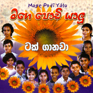 Tuk Gaanawa