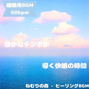 「睡眠用BGM」夜の淡影がゆっくり落ちる