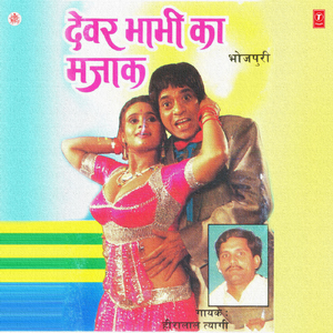 Ghunghuta Se Jhankela Ajeriya