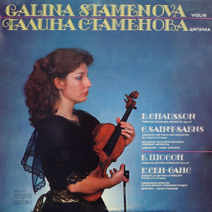 Violin Concerto No. 3 in B Minor, Op. 61: I. Allegro non troppo