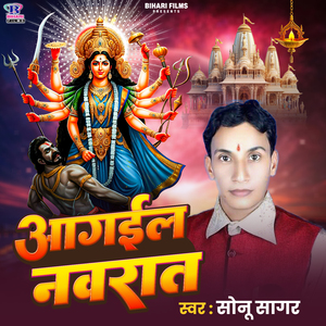 Aagail Navrat