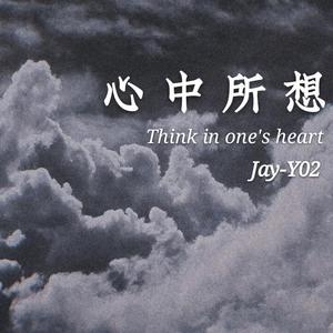 心中所想（Prod.9Zi）