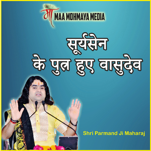 Sooryasen Ke Putra Hue Vaasudev