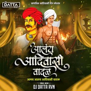 Alay Adivasi Vadal (EDM Mix)