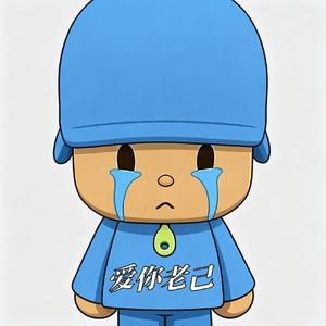 爱你老几（我真的特别爱你）(Dj版伴奏)