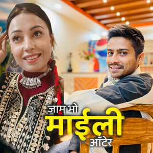 Jam Bho Maili Aatera