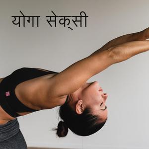 तांत्रिक योग