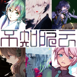 不知所云·第六棒