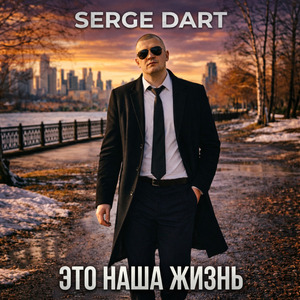 ДЕМОГРАФИЯ