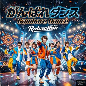 Gambare Dance (Mixed Idol Version)