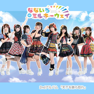 不完全☆オリヒメイズ