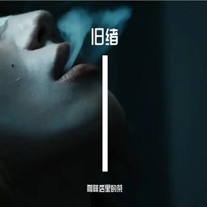孤独也自由