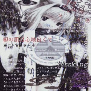 4.城关（prod.by keerad）