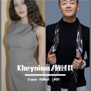 Kheynima/放过我