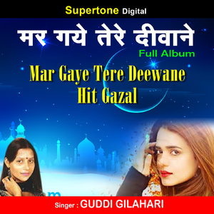 Chalao Na Teere Nazar