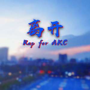 Little West-离开（JRLionel remix）