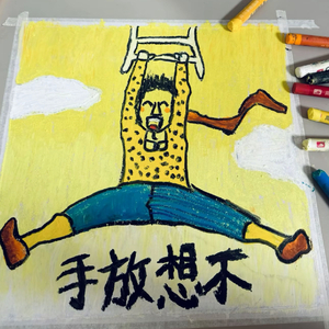 晚安笨蛋