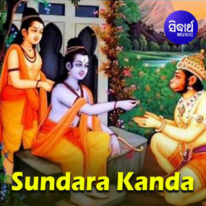 Sundara Kanda 5