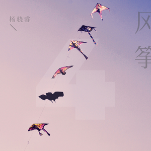 蒲公英（reimagined）