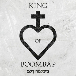 King Of Boombap