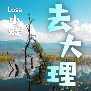 被判1500年的你（Cover JKAI）