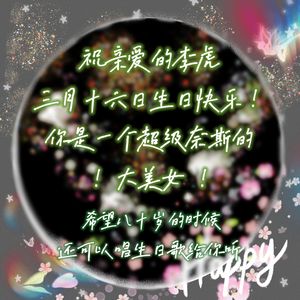 樱花樱花想见你