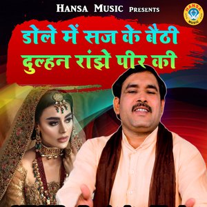 Dole Mai Saj Ke Bethi Dulhan Ranjhe Peer Ki