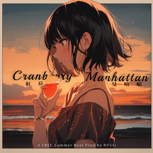 【免费可商用】微醺的海岸线｜Boombap Guitar chill beat”红莓”｜吉他氛围律动