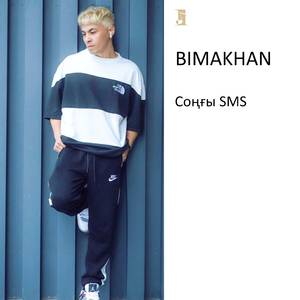 Соңғы SMS (Live Acoustic Version)