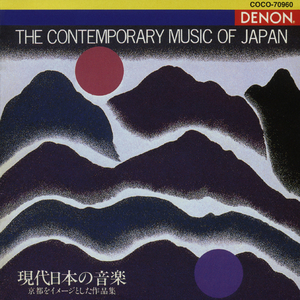 笛独奏とオーケストラのための交響詩《祇王》−陰影の譜−