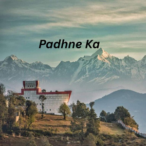 Padhne ka