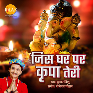 Jis Ghar Par Kirpa