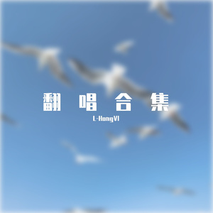 老男孩片段（寝室翻唱版）