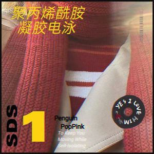 聚丙烯酰胺凝胶电泳（prod by Fifty-Fifty）