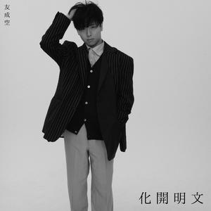 月のカーニバル