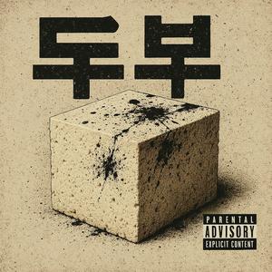 Probation (feat. JC27, Shyboiitobii & Owen)