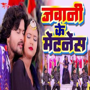 Jawani Ke Mentnence