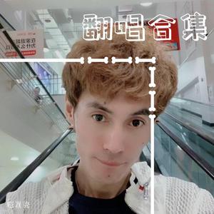 别哭我最爱的人（翻自 方磊）