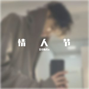 情(Prod By RoyalBoi)