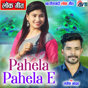 Pahela Pahela E