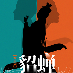 月儿为何见我要躲闪