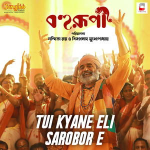 Tui Kyane Eli Sarobor E (From "Bohurupi")