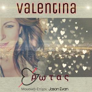 Erotas (feat. Valentina Anastasopoulou)