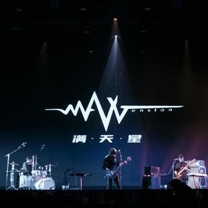 月光骑士（The Knight）首唱会版 (现场)