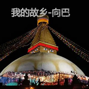 怀念宗喀巴大师