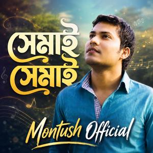 আম্মু বানাচ্ছেন সেমাই-montushofficial song